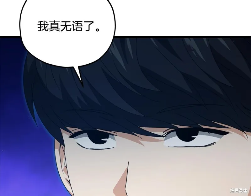 我爸太强了！,第185话,第181张