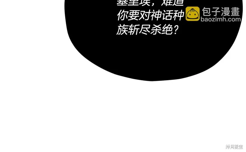 我爸太强了！,第185话,第19张