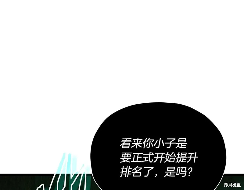 我爸太强了！,第185话,第20张
