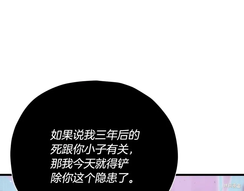 我爸太强了！,第185话,第24张