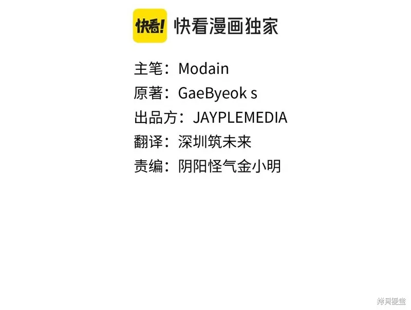 我爸太强了！,第185话,第29张
