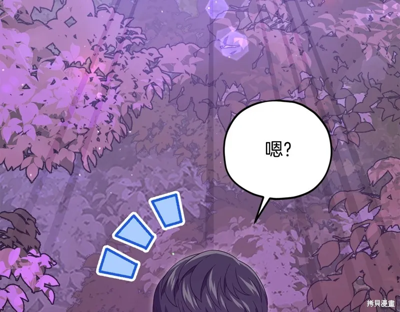 我爸太强了！,第185话,第33张