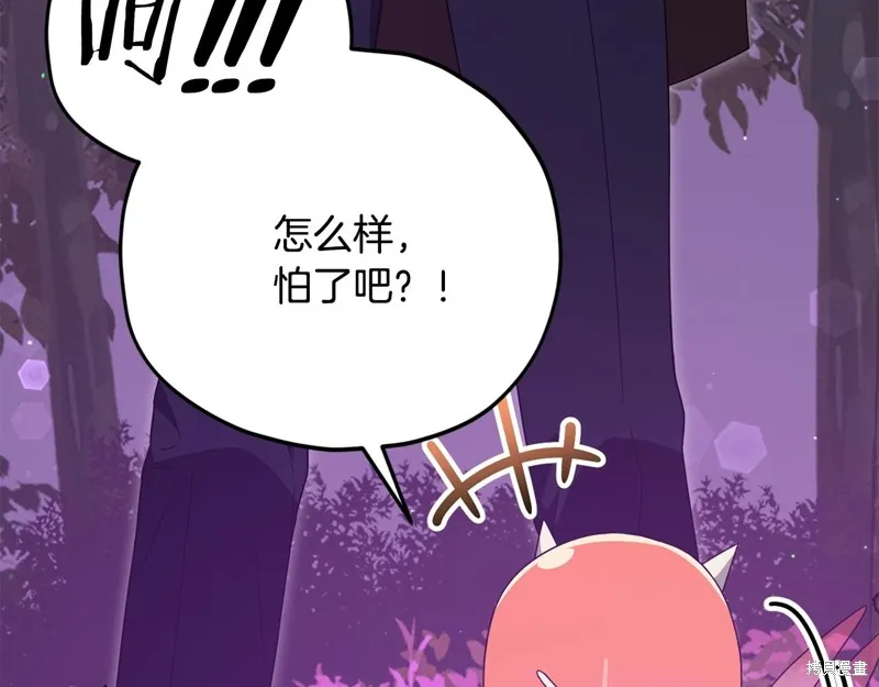 我爸太强了！,第185话,第36张