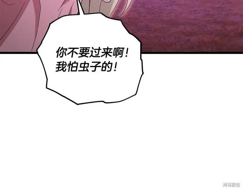 我爸太强了！,第185话,第38张