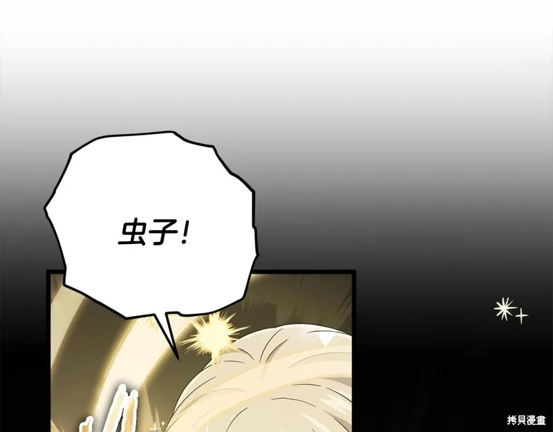 我爸太强了！,第185话,第39张
