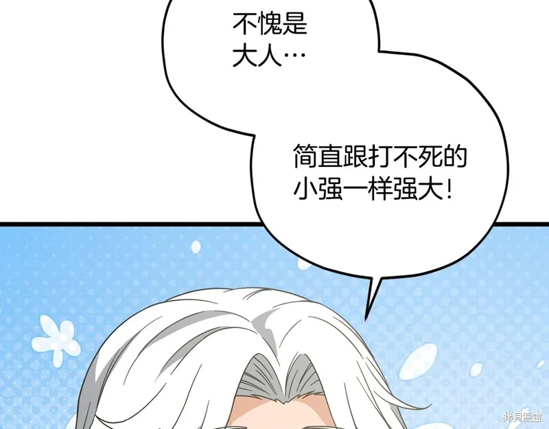 我爸太强了！,第185话,第55张