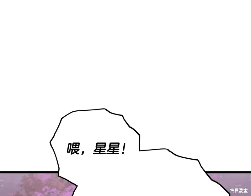 我爸太强了！,第185话,第58张