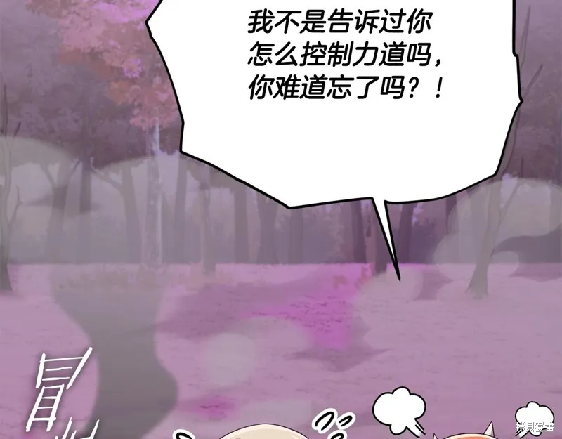 我爸太强了！,第185话,第59张