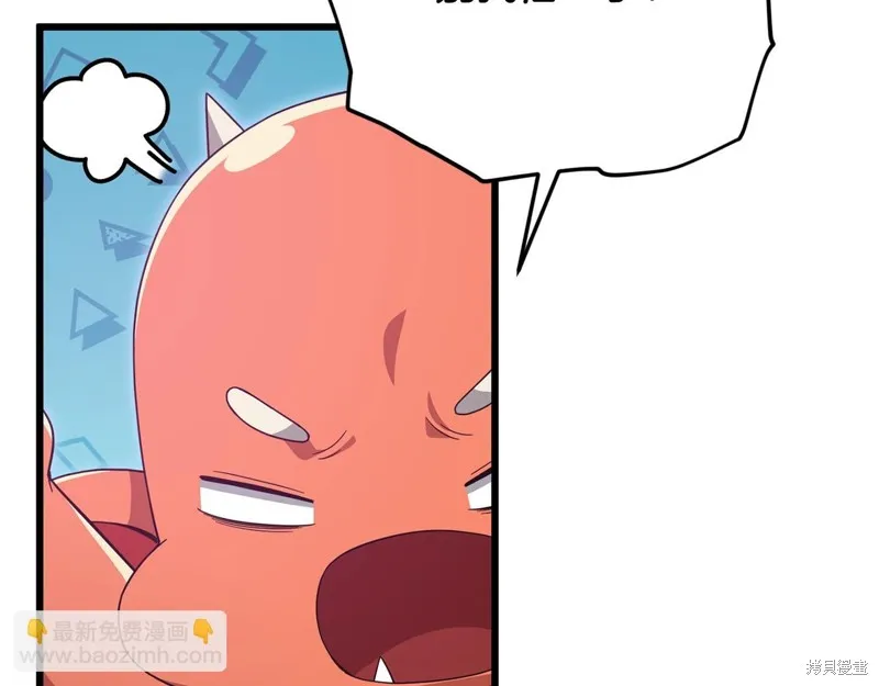 我爸太强了！,第185话,第62张