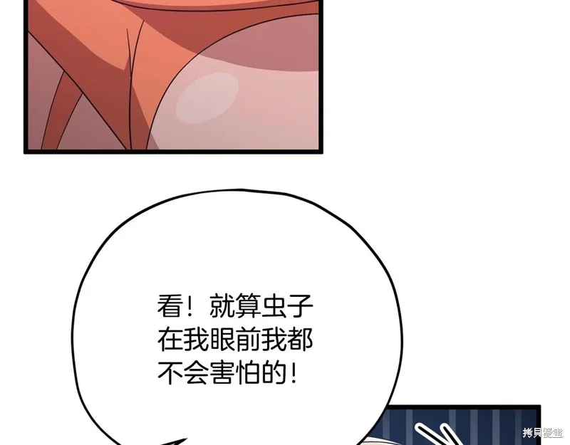 我爸太强了！,第185话,第63张
