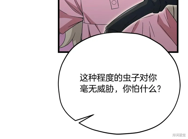 我爸太强了！,第185话,第65张