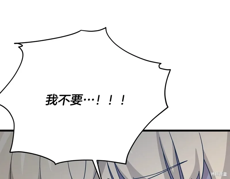 我爸太强了！,第185话,第66张