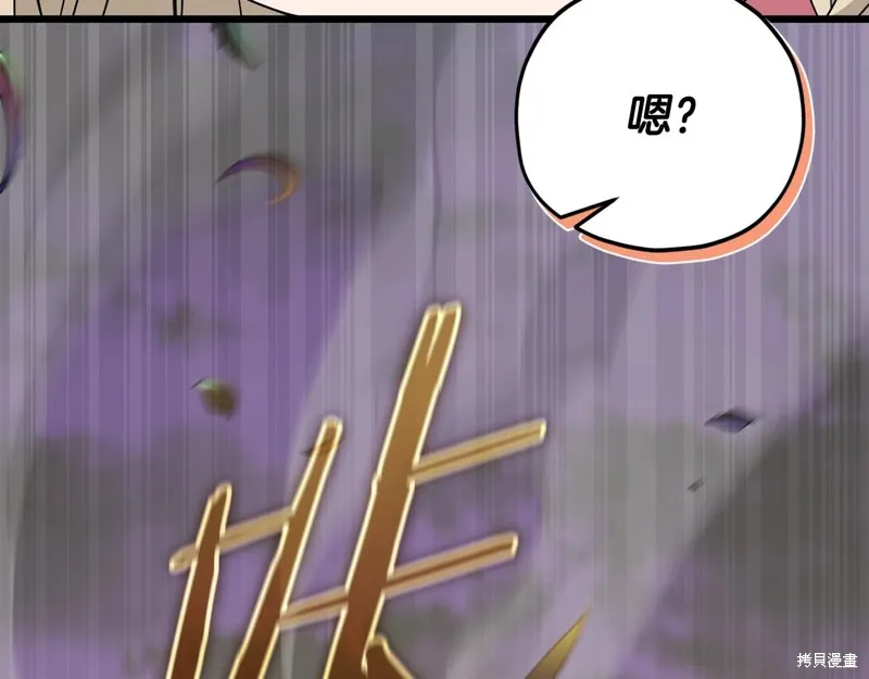 我爸太强了！,第185话,第68张