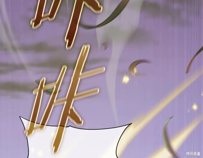我爸太强了！,第185话,第69张