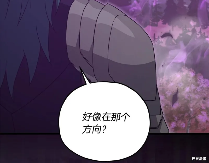 我爸太强了！,第185话,第7张