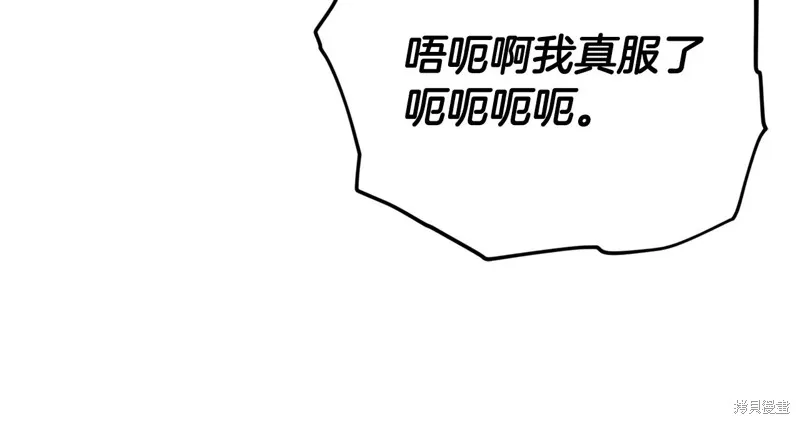我爸太强了！,第185话,第75张