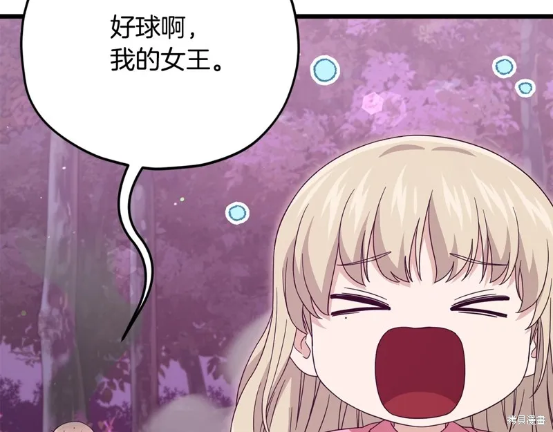 我爸太强了！,第185话,第88张
