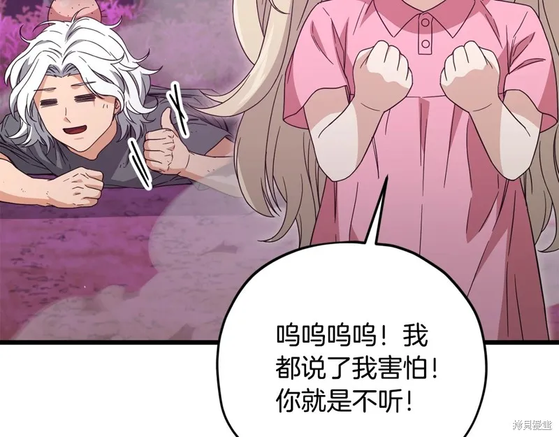 我爸太强了！,第185话,第89张