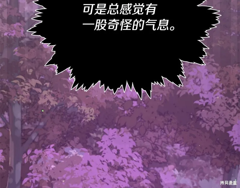 我爸太强了！,第185话,第9张