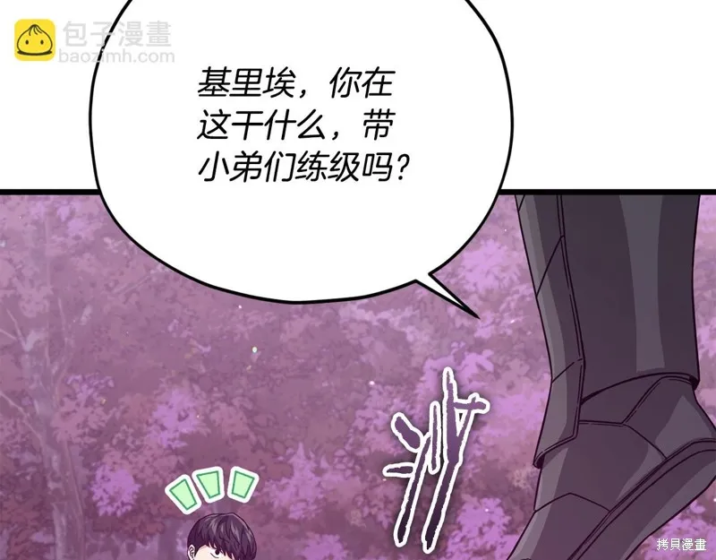 我爸太强了！,第185话,第91张