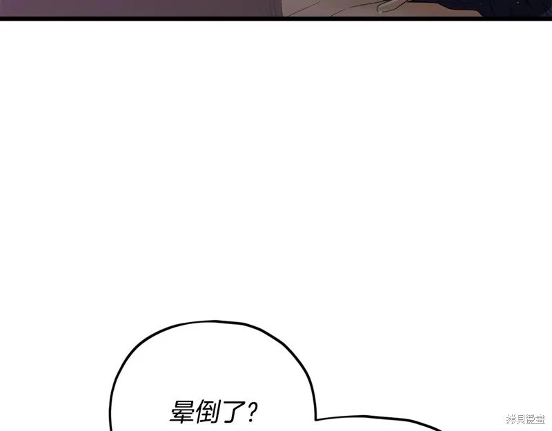 我爸太强了！,第185话,第97张