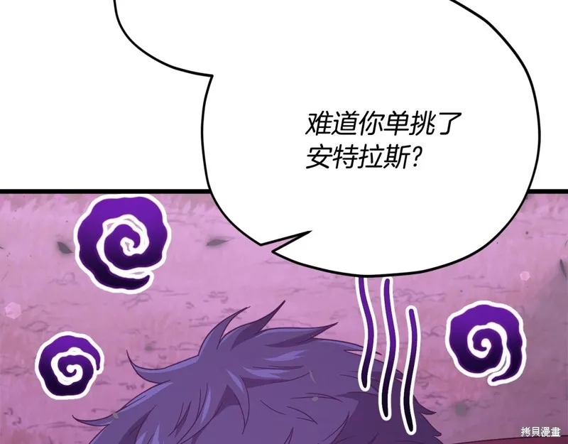 我爸太强了！,第185话,第98张