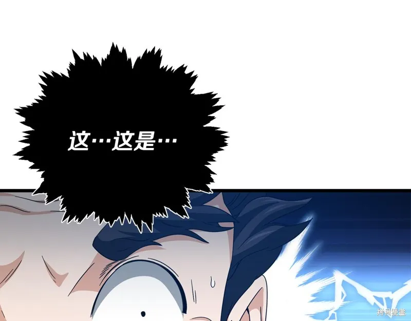 我爸太强了！,第201话,第111张