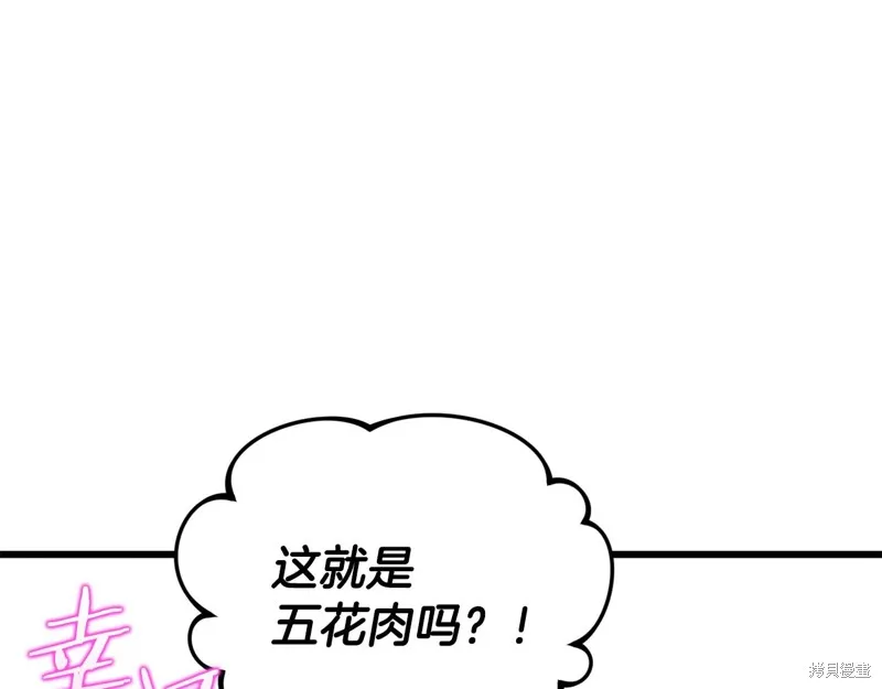 我爸太强了！,第201话,第113张