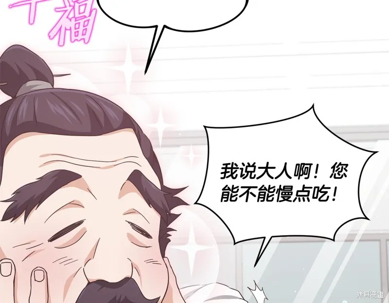 我爸太强了！,第201话,第114张