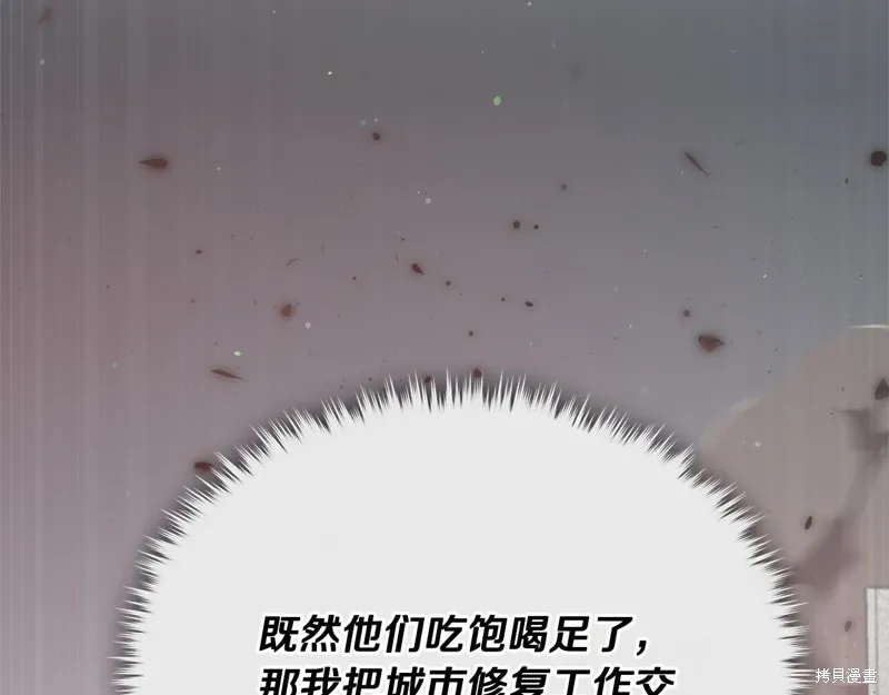 我爸太强了！,第201话,第120张