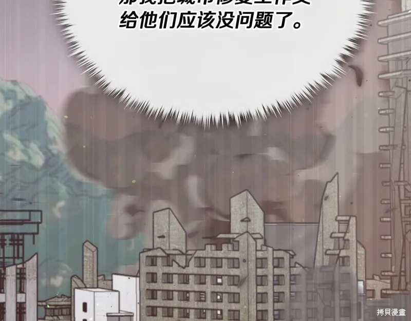 我爸太强了！,第201话,第121张