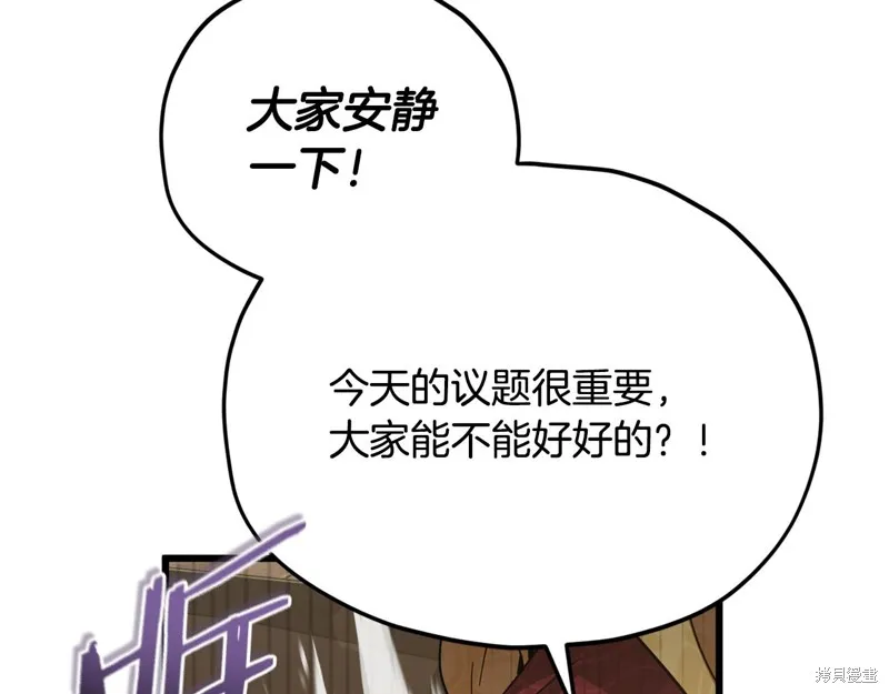 我爸太强了！,第201话,第128张