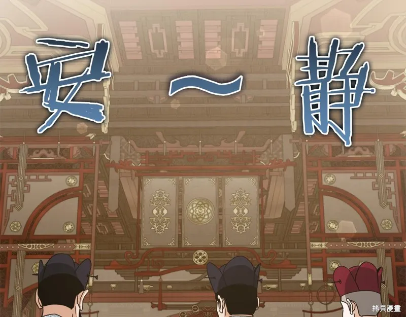 我爸太强了！,第201话,第132张