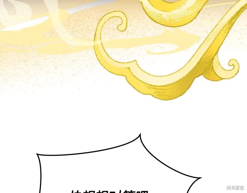 我爸太强了！,第201话,第137张