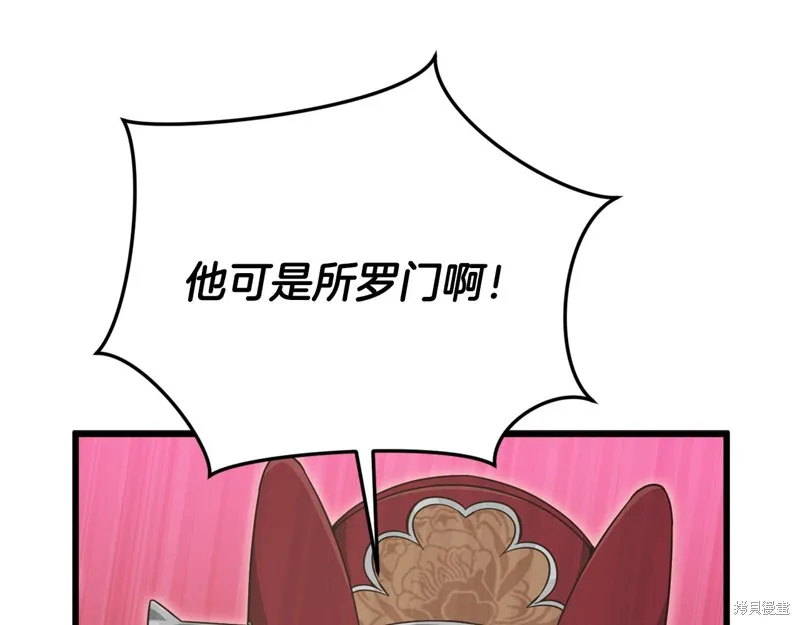 我爸太强了！,第201话,第142张
