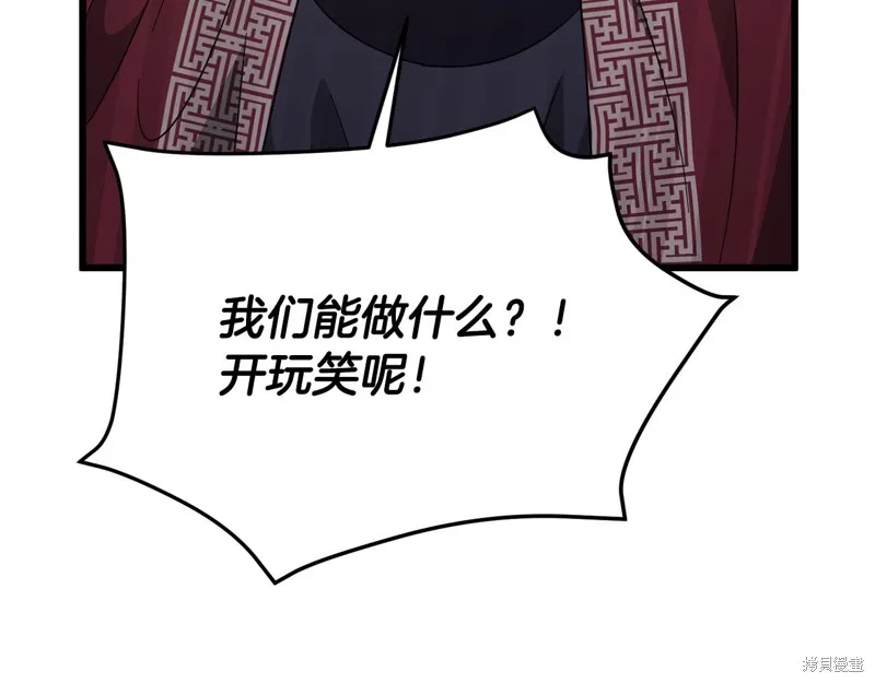 我爸太强了！,第201话,第144张
