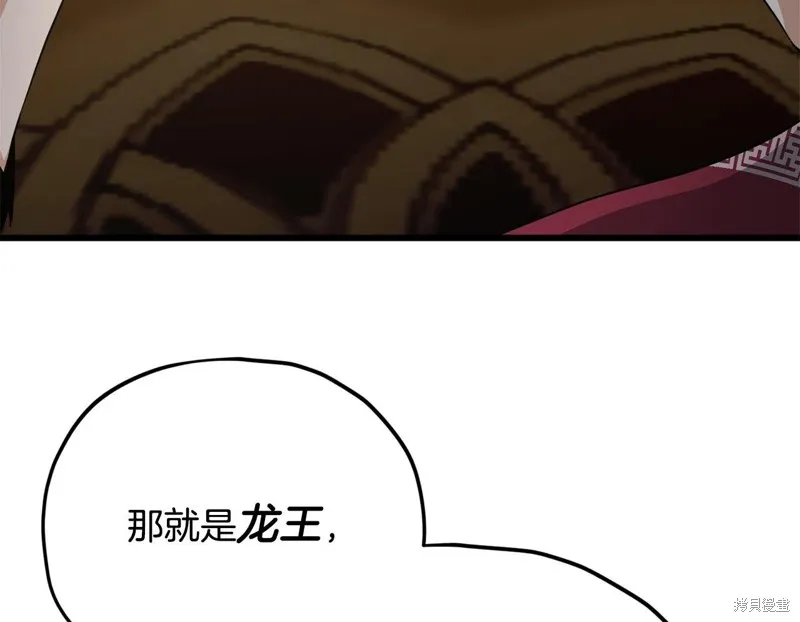 我爸太强了！,第201话,第147张