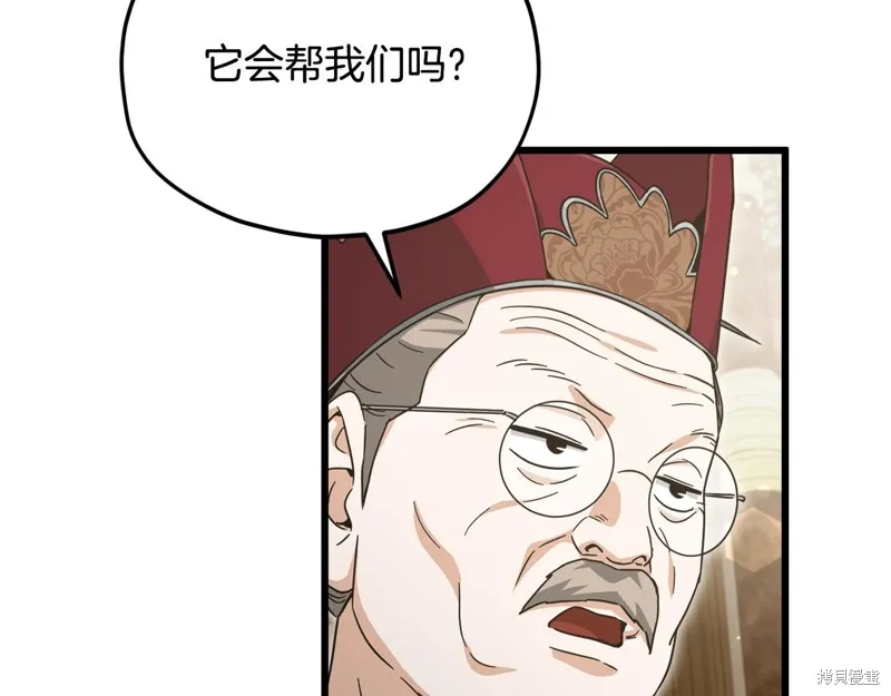 我爸太强了！,第201话,第150张
