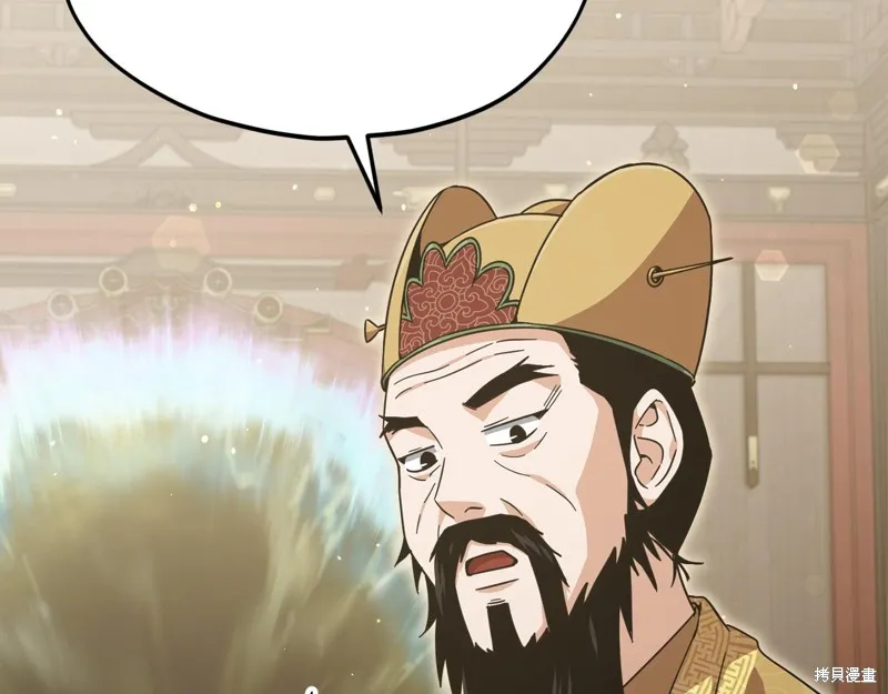 我爸太强了！,第201话,第154张