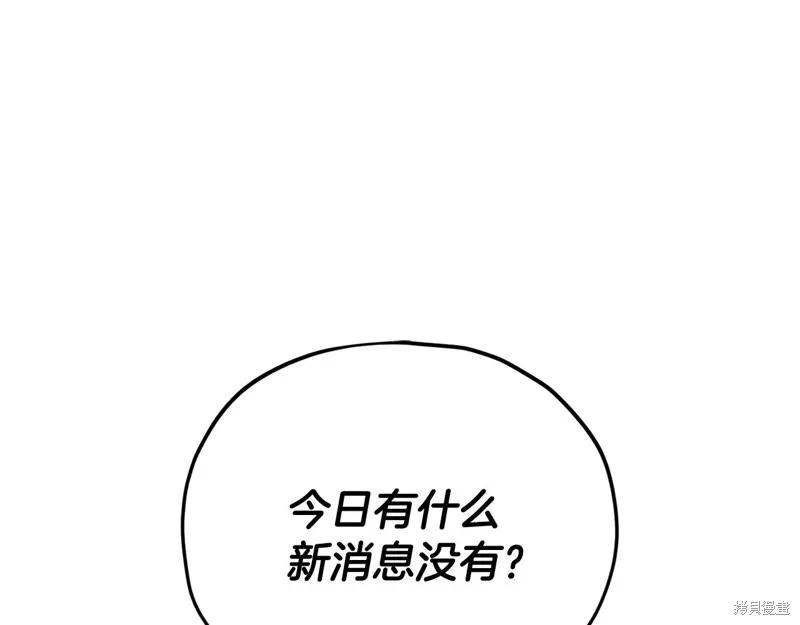 我爸太强了！,第201话,第161张