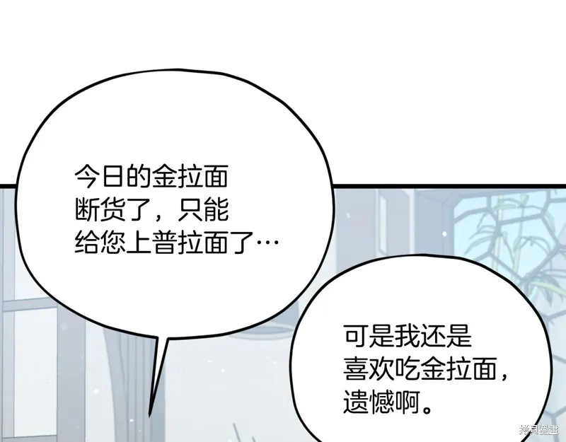 我爸太强了！,第201话,第165张