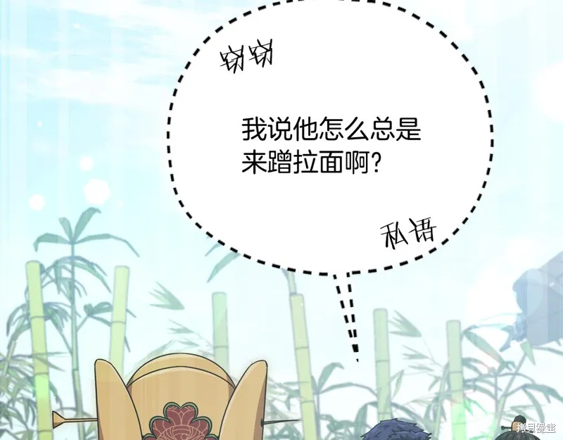 我爸太强了！,第201话,第168张