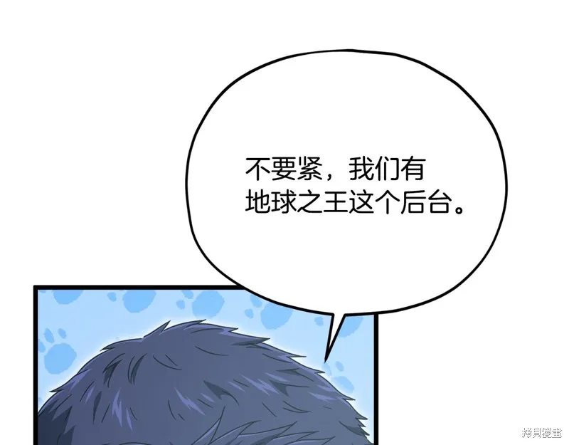 我爸太强了！,第201话,第171张