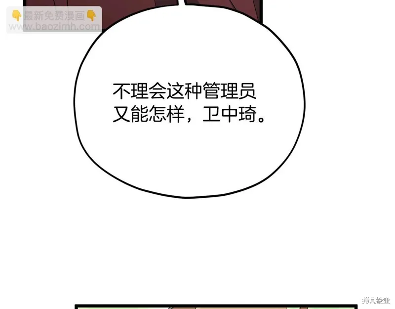 我爸太强了！,第201话,第173张