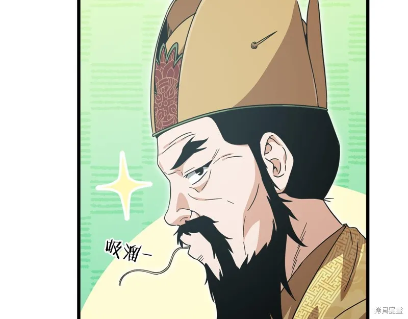 我爸太强了！,第201话,第174张