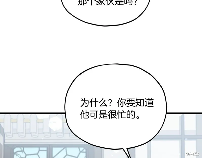 我爸太强了！,第201话,第176张