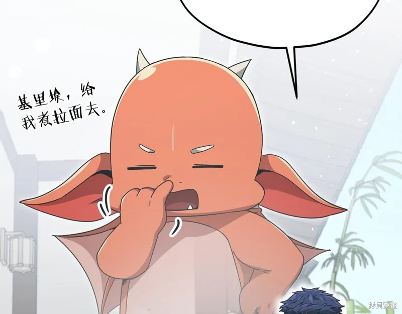 我爸太强了！,第201话,第180张