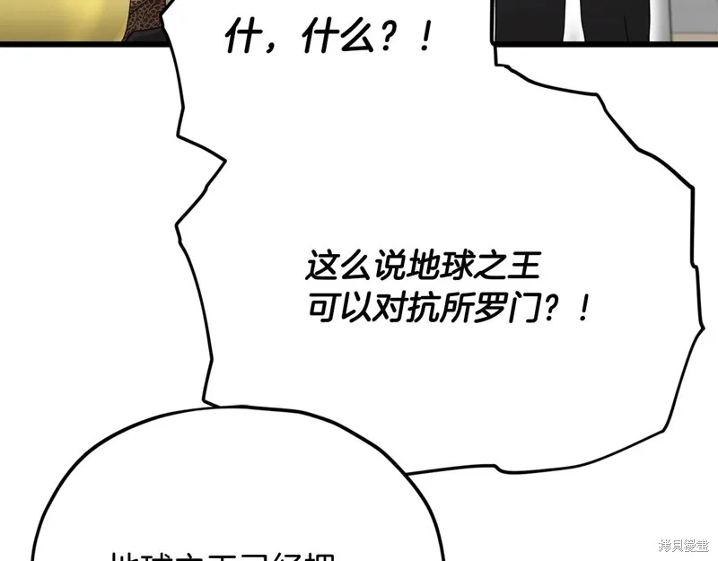 我爸太强了！,第201话,第182张