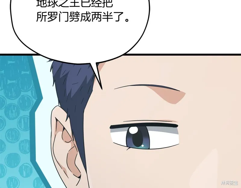 我爸太强了！,第201话,第183张