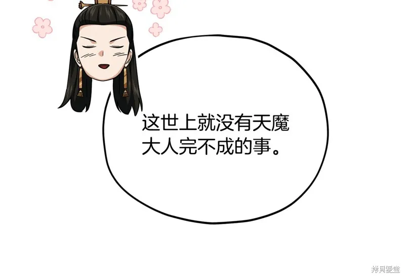 我爸太强了！,第201话,第188张